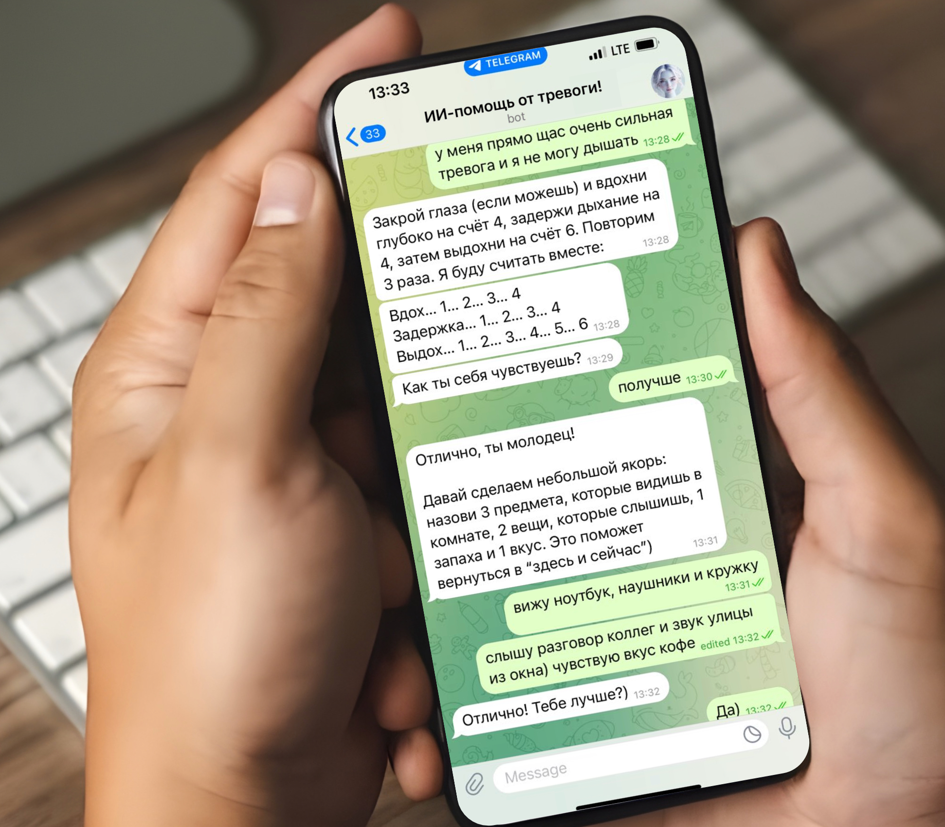 AI Mental Help - ИИ-помощник для работы с тревогой и паникой